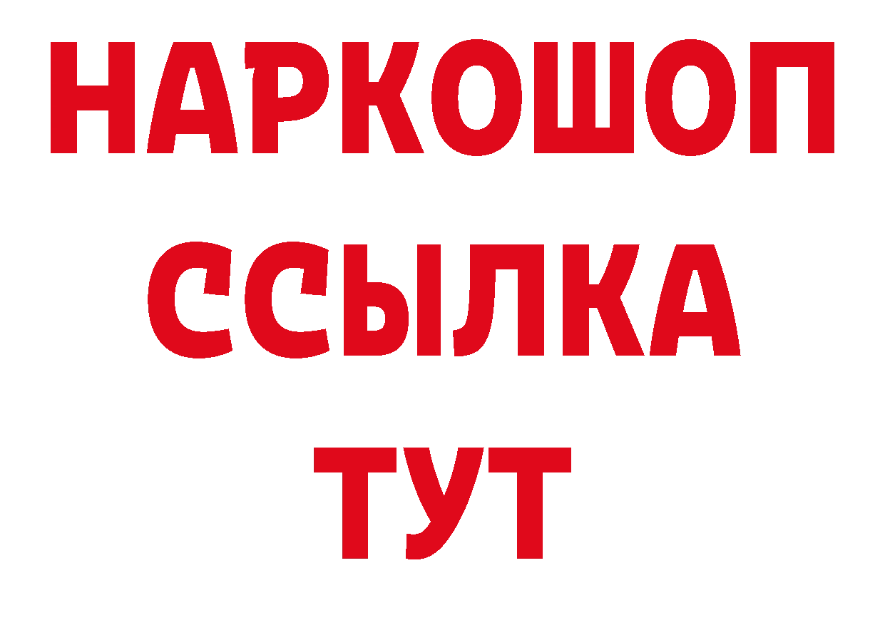 БУТИРАТ BDO 33% как войти нарко площадка hydra Мосальск